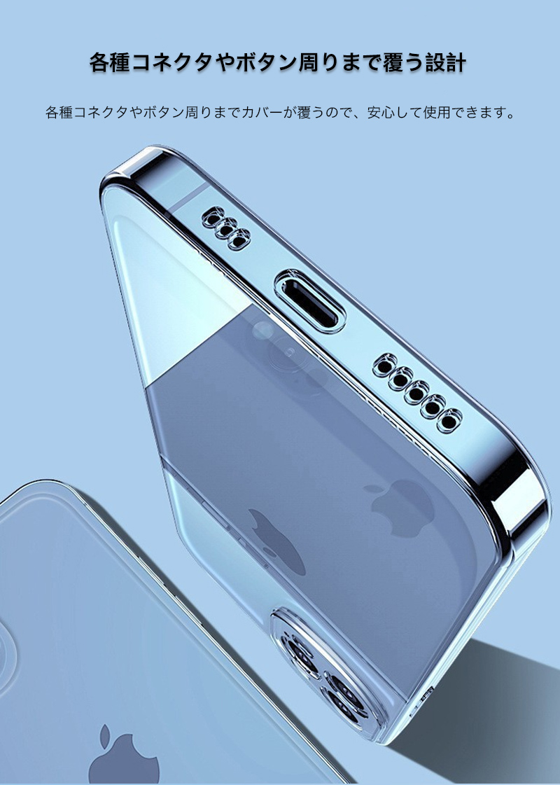 iPhone13 Pro Max クリアケース 透明 iPhone13 mini カバー おしゃれ iPhone13 Pro ケース 耐衝撃 iPhone 13 カバー TPU カメラ レンズ保護 充電ケーブル付｜zacca-15｜08