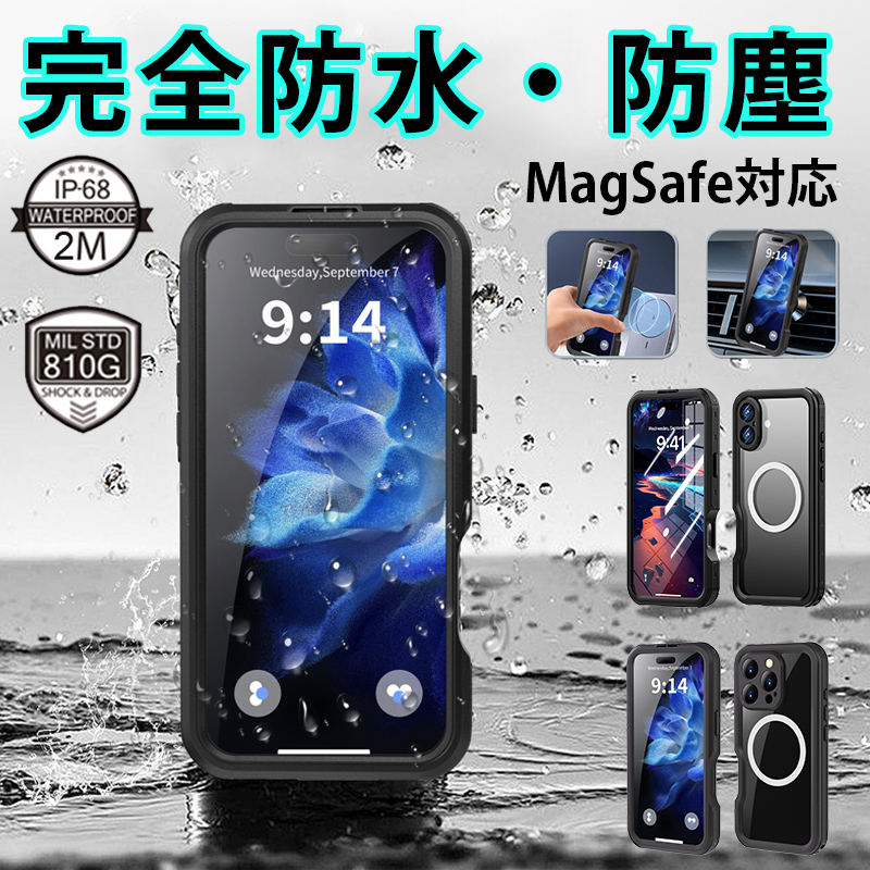 iphone 16 pro ケース magsafe対応 ケース IP68防水 iphone 16e ケース iPhone16 Pro Max ケース 完全防水 iphone16 Plus カバー クリア アイフォン防水カバー | 