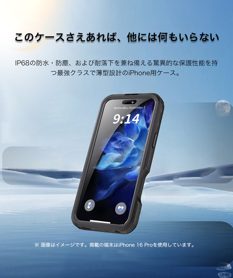 iphone 16 pro ケース magsafe対応 ケース IP68防水 iphone 16e ケース iPhone16 Pro Max ケース 完全防水 iphone16 Plus カバー クリア アイフォン防水カバー |  | 02