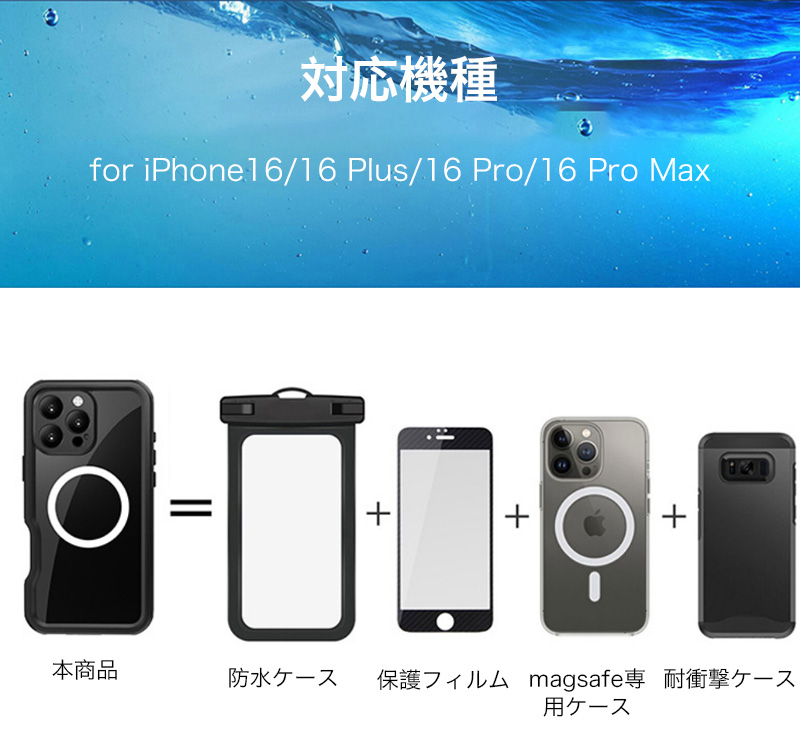 iphone 16 pro ケース magsafe対応 ケース IP68防水 iphone 16e ケース iPhone16 Pro Max ケース 完全防水 iphone16 Plus カバー クリア アイフォン防水カバー |  | 03