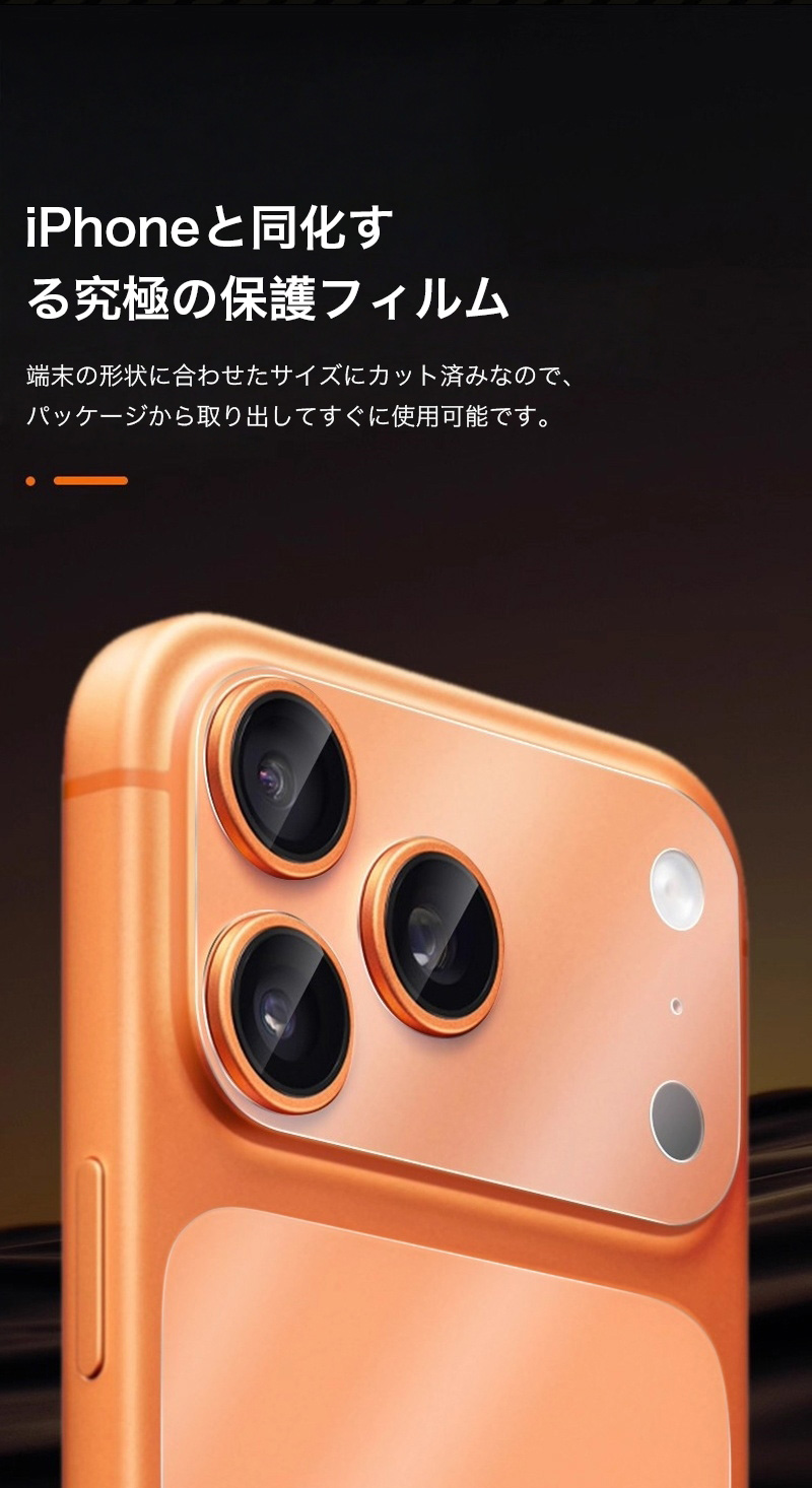 iPhone 17 Pro Max 背面 フィルム Air カメラ カバー iPhone17 レンズ