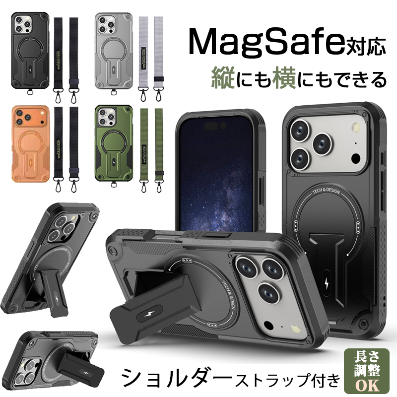 iPhone17 Pro ケース 耐衝撃 iPhone17e 16e Magsafe ショルダー