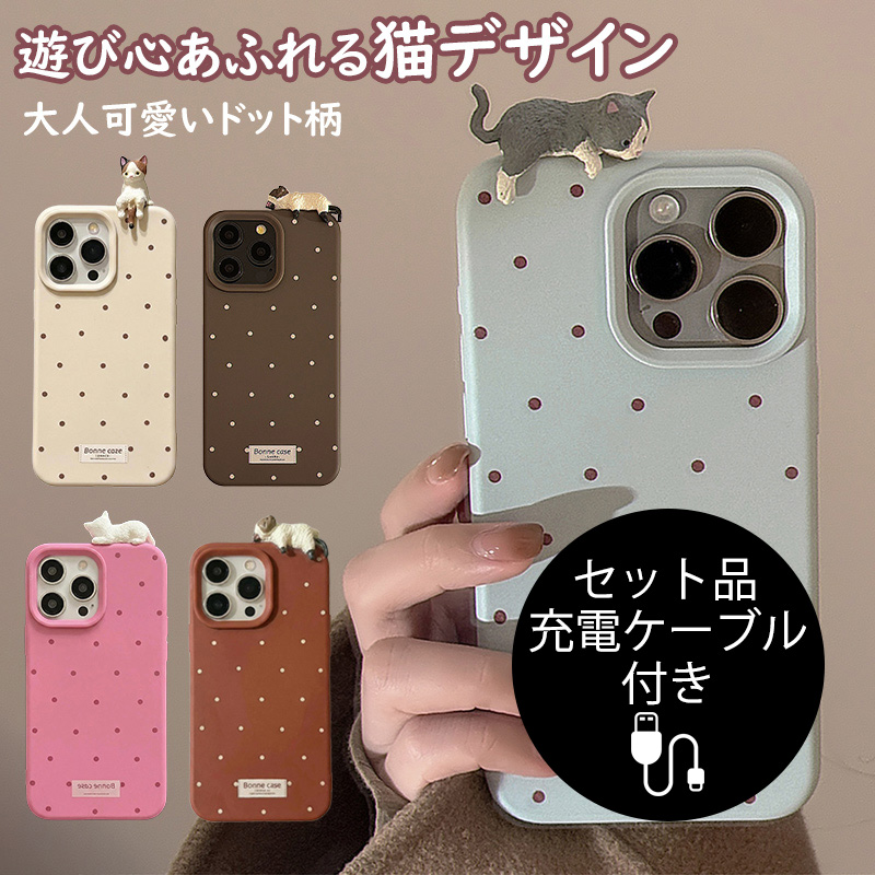 iPhone12 �P�[�X ������� iPhone12 Pro Max �J�o�[ ���킢�� �l�R �X�}�z�P�[�X �h�b�g�� iphone12Pro �P�[�X �J���������Y�ی� �A�C�t�H��12 �[�d�P�[�u���t