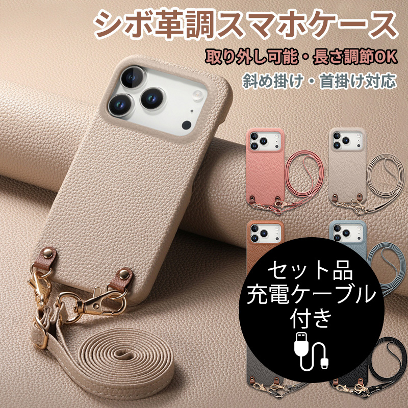 iPhoneSE3 �P�[�X �V�����_�[ �X�g���b�v�t�� ���|�� iPhoneSE2 �P�[�X �ϏՌ� ������� iPhone8 7 �{�v�� ���U�[ �J�o�[ �A�C�t�H�� SE �[�d�P�[�u���t