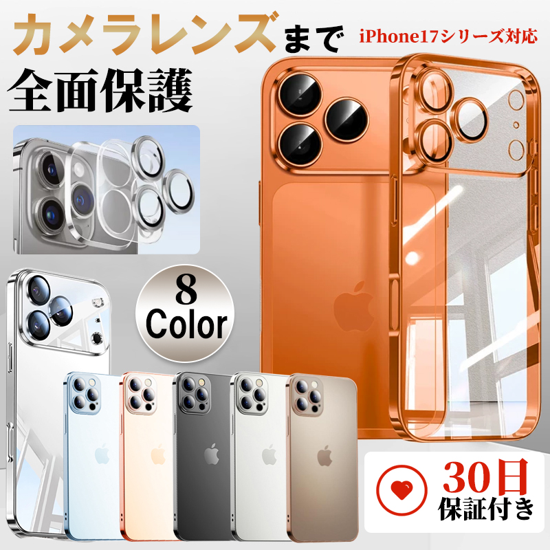 iphone17 pro P[X NA iphone air P[X ϏՌ iphone16e P[X Yی iphone16 pro P[X iPhone 17 15 14 13 pro max P[X iphone se Jo[