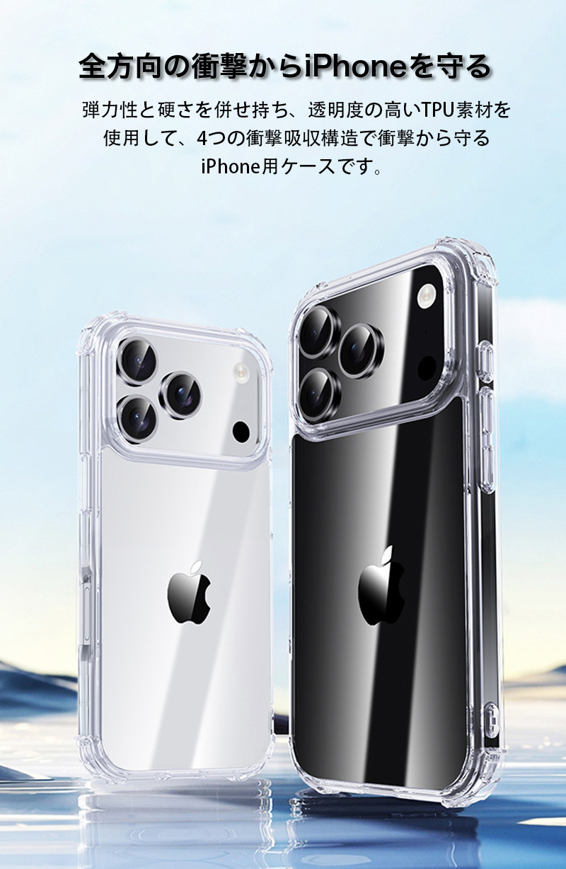 iPhone 17 Pro Max ケース クリア Air 透明 耐衝撃 iPhone17 スマホ