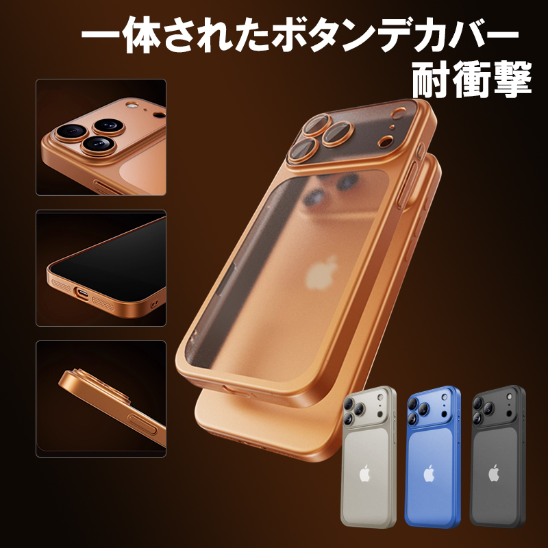 iPhone17 ケース 耐衝撃 iPhone Air カメラカバー 17 Pro Max カバー