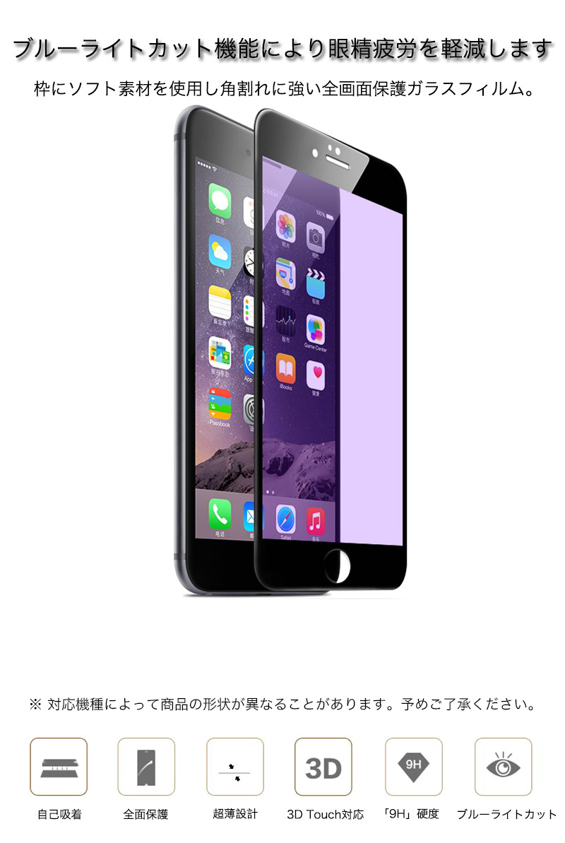 iPhone14 Pro ガラスフィルム ブルーライトカット iPhoneSE 第三世代 ガラスフィルム 全面 iPhone 12 13 mini Pro Max iPhone XR XS 8 7 6s Plus ガラスフィルム｜zacca-15｜04