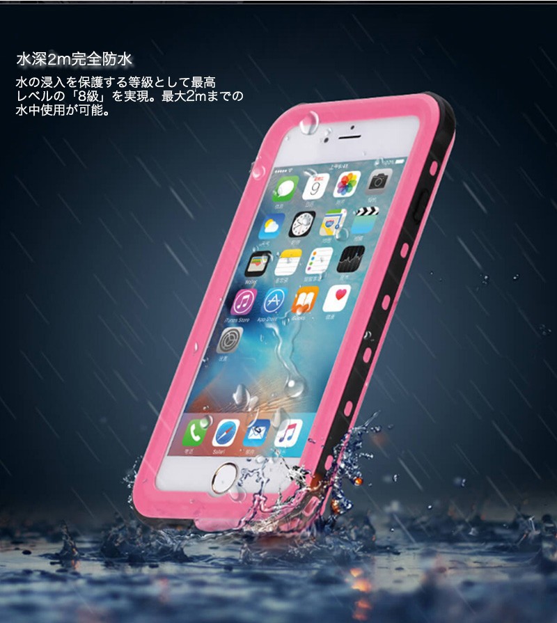 iPhone7Plus 防水ケース IP68 iPhone7 カバー 耐衝撃 ブランド