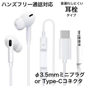 イヤホン 有線 イヤホンマイク 3.5mm 耳栓タイプ コネクタ 高音質 イヤフォン マイク リモコン付き ヘッドセット オシャレ スタイリッシュ フィット