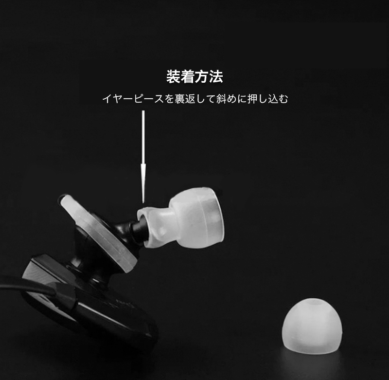 イヤフォン イヤーチップ 2セット 3サイズ インナーイヤフォン