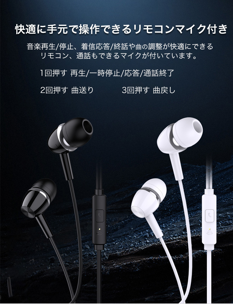 イヤホン 有線 イヤホンマイク Type-C コネクタ カナル型 耳栓タイプ