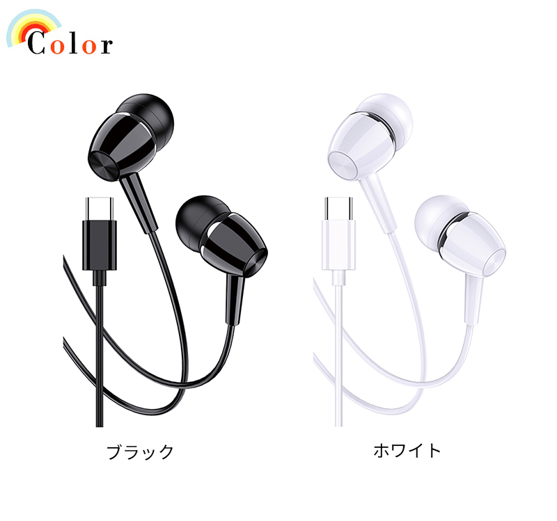 イヤホン 有線 イヤホンマイク Type-C コネクタ カナル型 耳栓タイプ