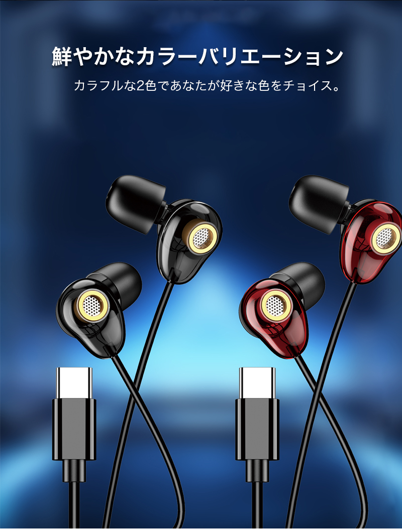 イヤホン 有線  イヤホンマイク Type-C コネクタ カナル型 耳栓タイプ 高音質 イヤフォン マイク リモコン付き ヘッドセット オシャレ スタイリッシュ フィット |  | 08