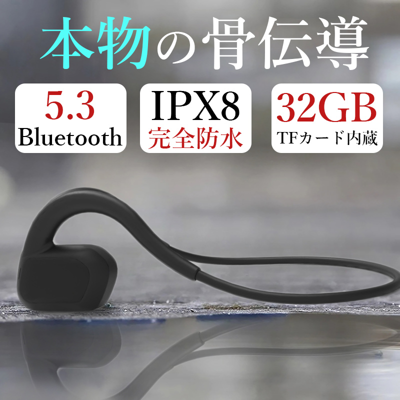 ワイヤレスイヤホン 骨伝導 イヤホン イヤフォン Bluetooth ヘッドホン マイク microSDカード対応 防水 運動 高音質 日本語取扱書付 マグネット充電式 | 