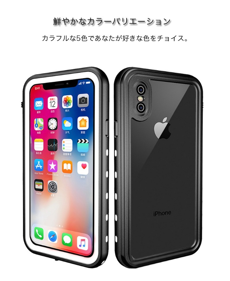 iPhoneX 防水ケース IP68規格 耐衝撃 アイフォンX ケース 完全防水
