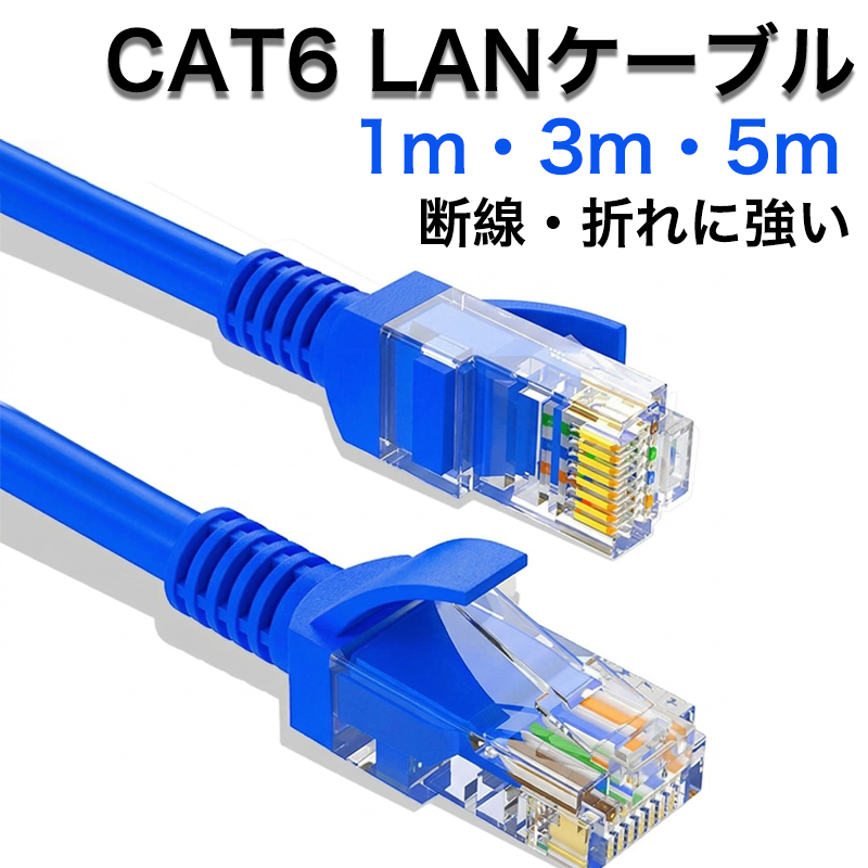 LAN�P�[�u�� 1m 3m 5m CAT6 Gigabit �����P�[�u�� 1 3 5���[�g�� ���炩 �ܐ܂�h�~ �����b�L�s���̗p �J�e�S��6 �y�� PlayStation 4 �Ή�
