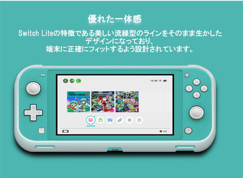 Nintendo Switch Lite ソフトケース ゲームカード収納可 おしゃれ ニンテンドースイッチ ライト ケース 耐衝撃 スイッチ  ソフトカバー 軽量 一体感