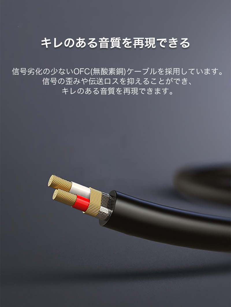 ステレオケーブル オス ケーブル - オス 24K 金メッキ銅コネクタ