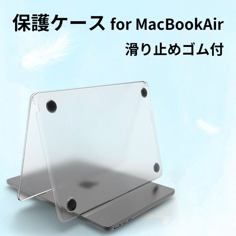 MacBook Air �J�o�[ �ϏՌ� Mac Book Air �P�[�X ������� ������ �}�b�N�u�b�N �G�A�[ �ی�J�o�[ ����~�߃S�� Macbook Air �P�[�X �}�b�g�N���A �w��h�~