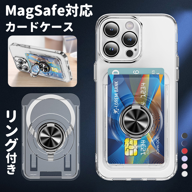 iPhone17 Pro MagSafe カードケース リング付き マグセーフ カード収納