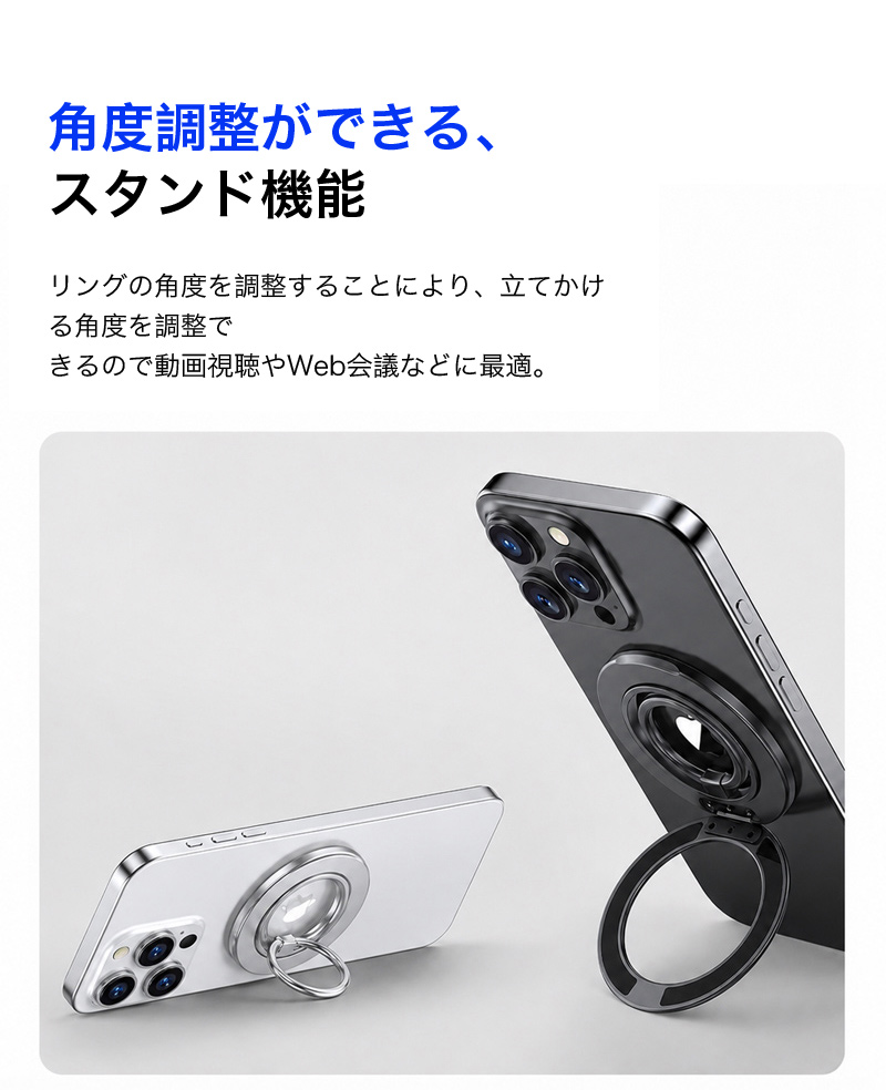 MagSafeリング スマホリング マグネット式 スマホスタンド マグセーフ