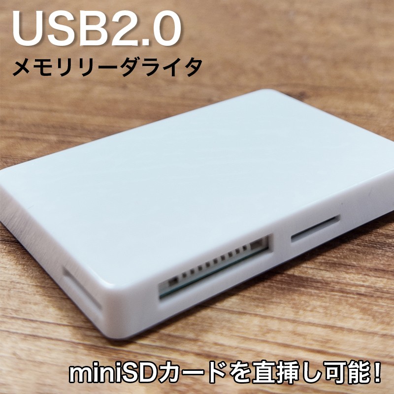 メモリカードリーダー USB カードリーダー メモリリーダライタ USB2.0 microSD SDメモリカード MiniSDカード M2カード SDHC カードリーダー 等対応 | 