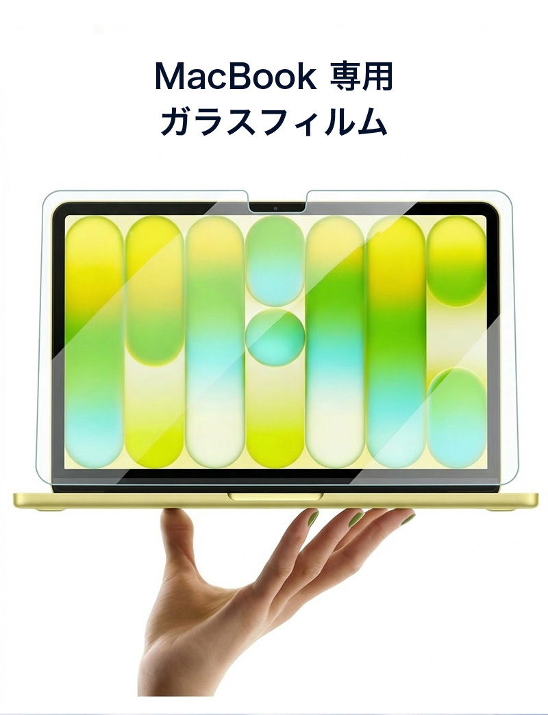 MacBook Neo ガラスフィルム マックブック ネオ フィルム 2026 Mac