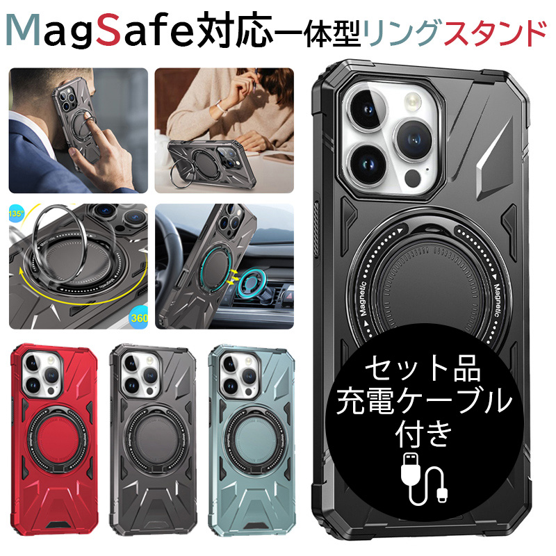 iPhone17ProMax ケース 耐衝撃 iphone air スマホケース MagSafe リング付き スタンド iPhone16 15 14 Plus カバー おしゃれ iPhone13 12 カバー 充電ケーブル付