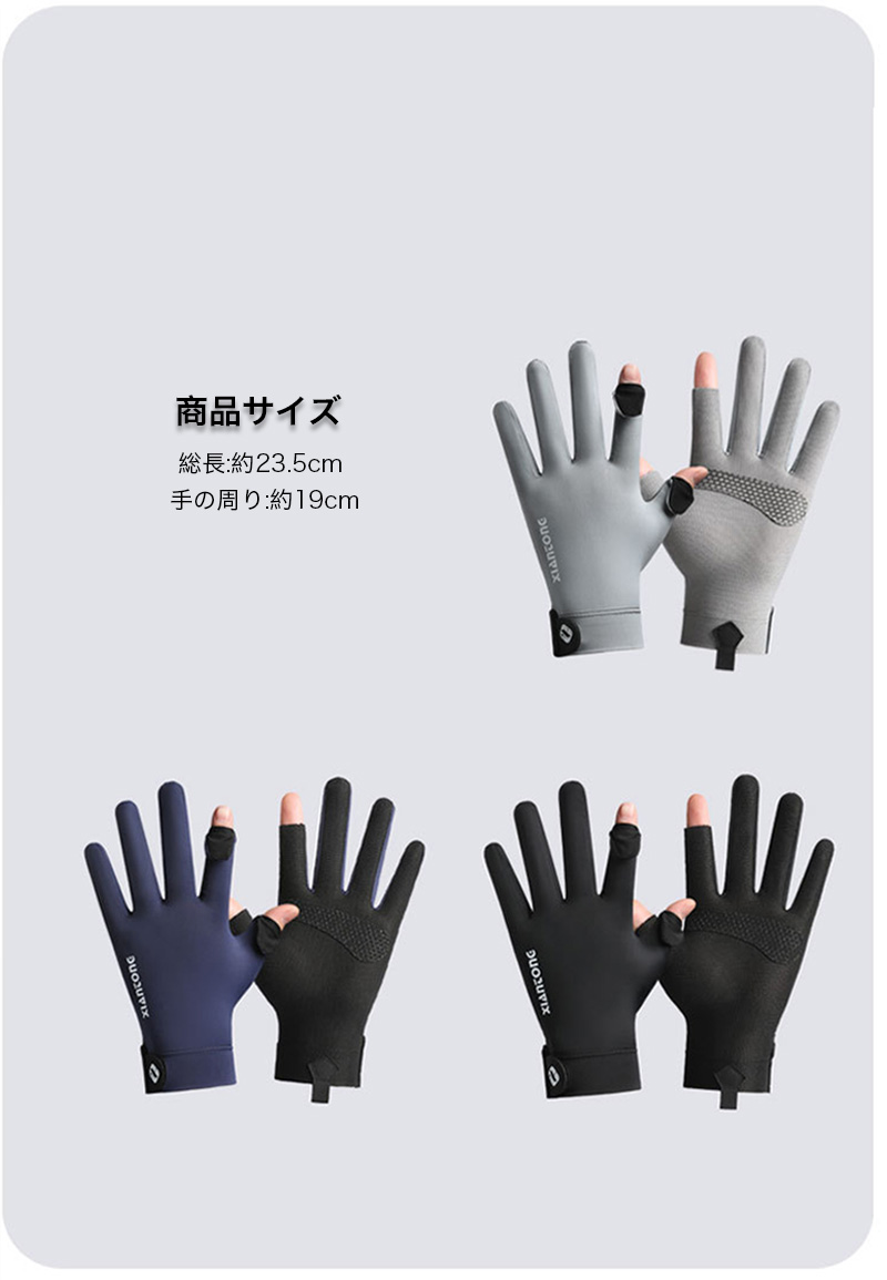 UV手袋 メンズ レディース UVカット グローブ 日よけ対策 スマホ対応 2