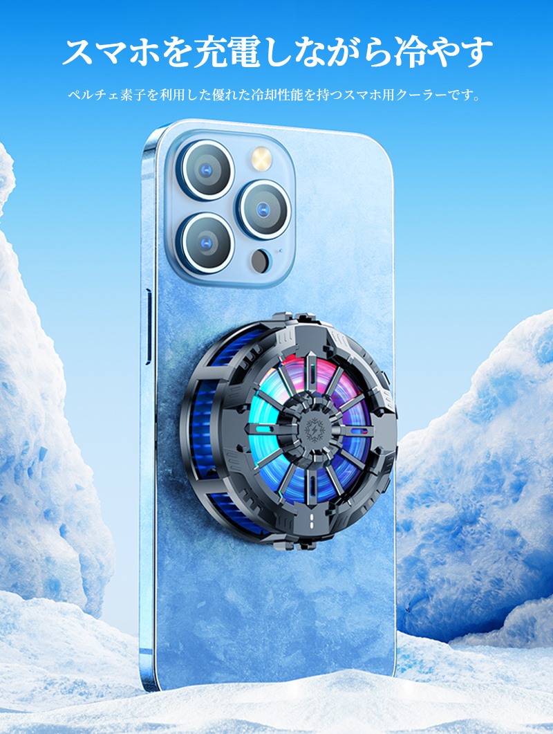 MagSafe充電器 スマホ クーラー スマホ 冷却パッド ワイヤレス充電器 iphone 15 14 13 12 冷却 クリップ付き iphoneクーラー Xpiria GALAXY 充電器 クーラー |  | 01