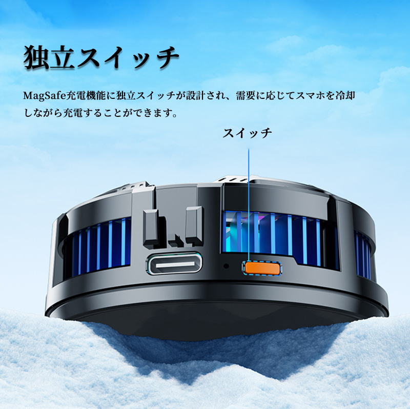 MagSafe充電器 スマホ クーラー スマホ 冷却パッド ワイヤレス充電器 iphone 15 14 13 12 冷却 クリップ付き iphoneクーラー Xpiria GALAXY 充電器 クーラー |  | 05
