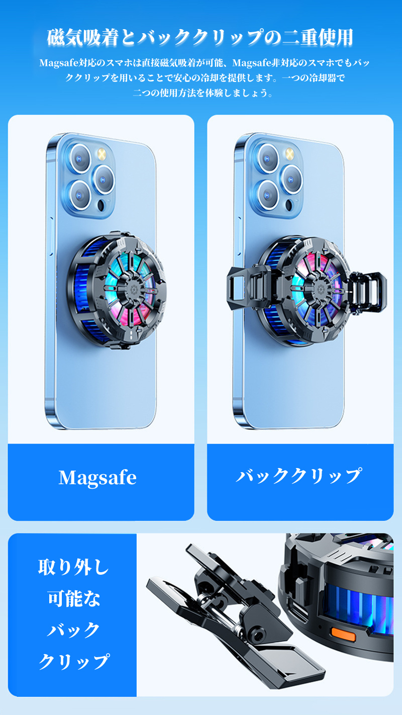 MagSafe充電器 スマホ クーラー スマホ 冷却パッド ワイヤレス充電器 iphone 15 14 13 12 冷却 クリップ付き iphoneクーラー Xpiria GALAXY 充電器 クーラー |  | 09