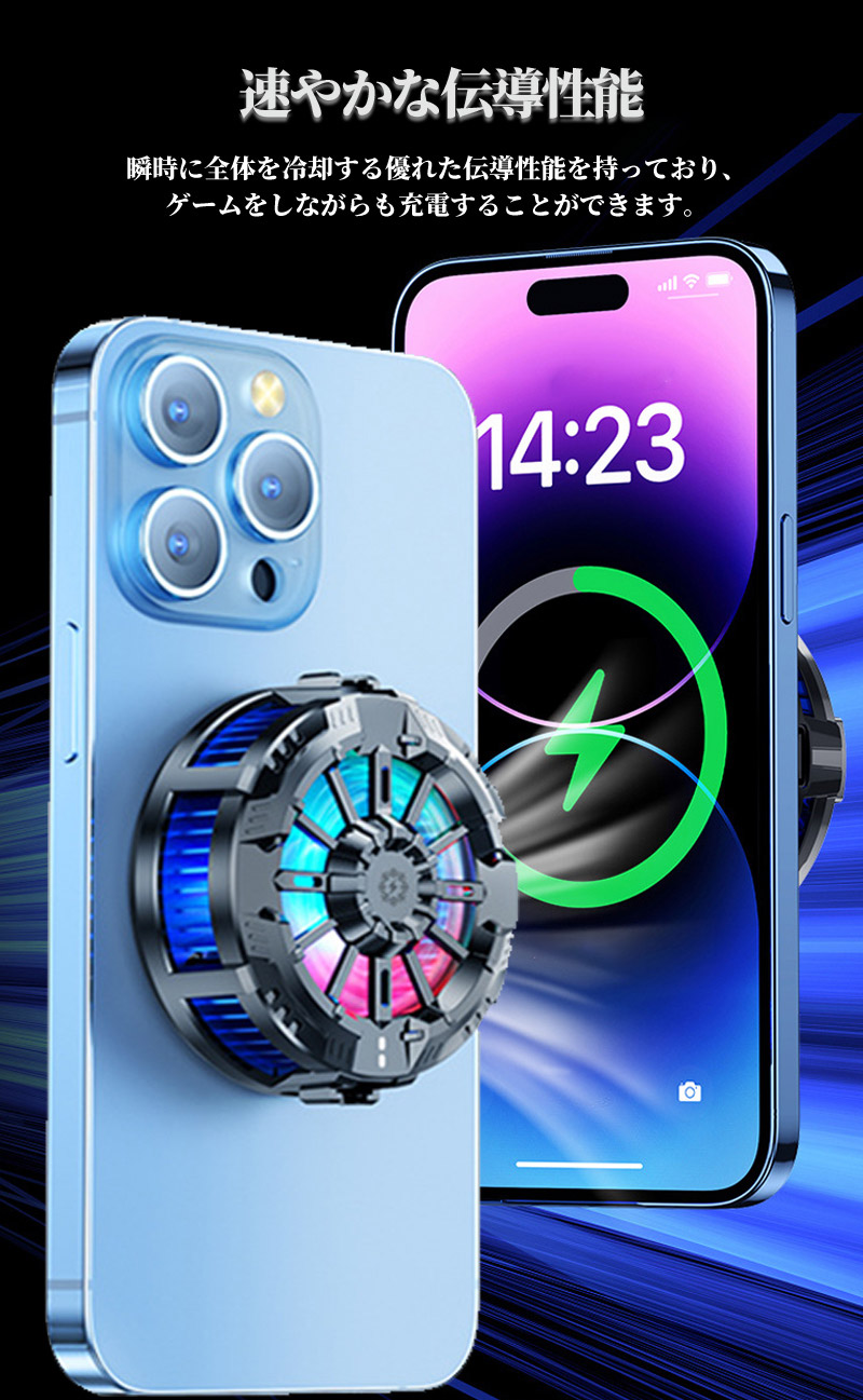 MagSafe充電器 スマホ クーラー スマホ 冷却パッド ワイヤレス充電器 iphone 15 14 13 12 冷却 クリップ付き iphoneクーラー Xpiria GALAXY 充電器 クーラー |  | 12