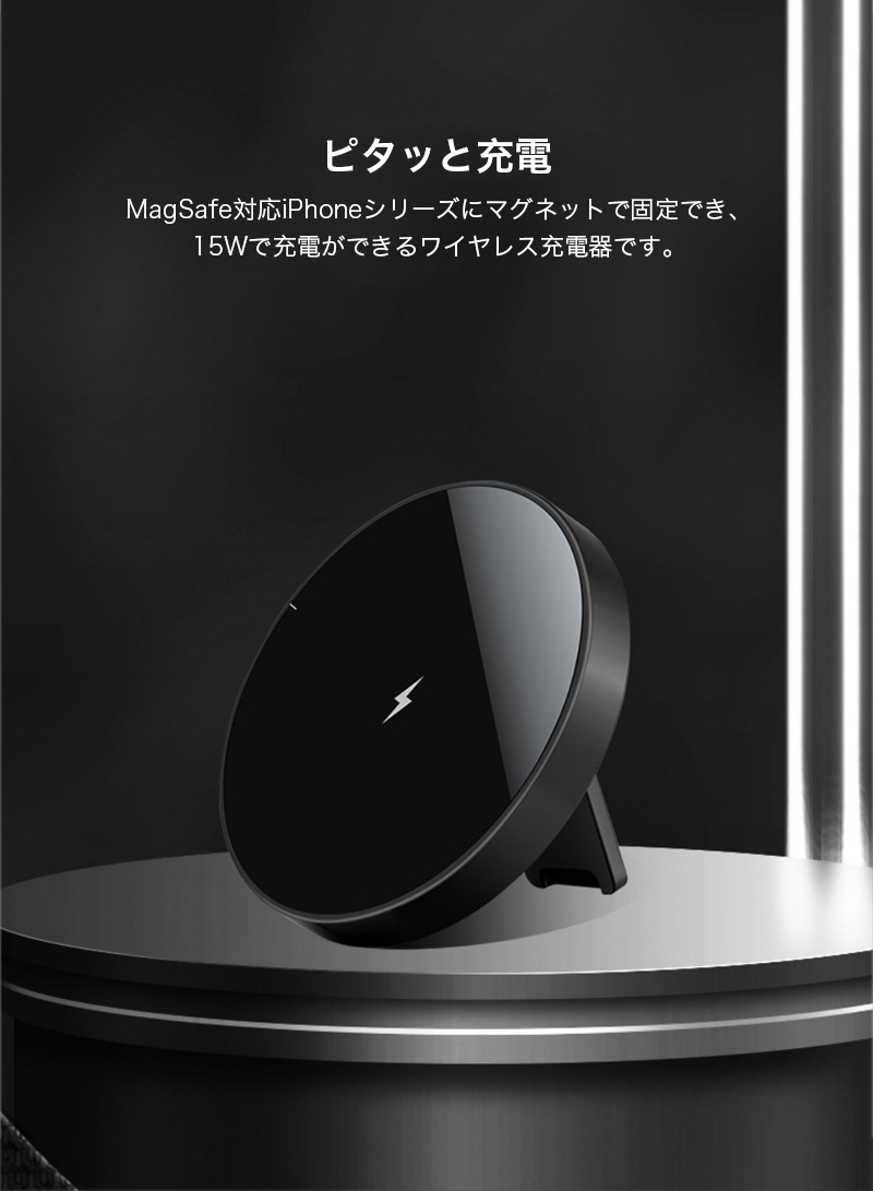 MagSafe充電器 iPhone16 15 Pro Max ワイヤレス充電器 iphone14 15W 急速充電 pixel iPhone magsafeスタンド 充電器 iPhone13 Pro Max 12 Pro Max 薄型 |  | 01