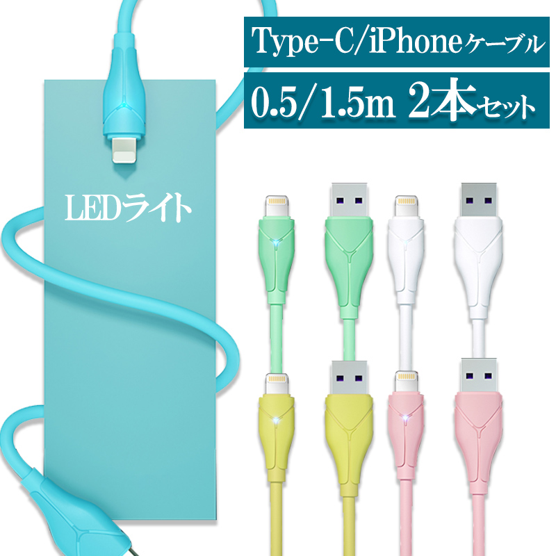 iPhone 14 pro P[u 2{Zbg 1.5m } [dP[u Type-C P[u 2m 2Zbg f[^]  }[d iPad Air Pro Mini iPod P[u LEDCgt