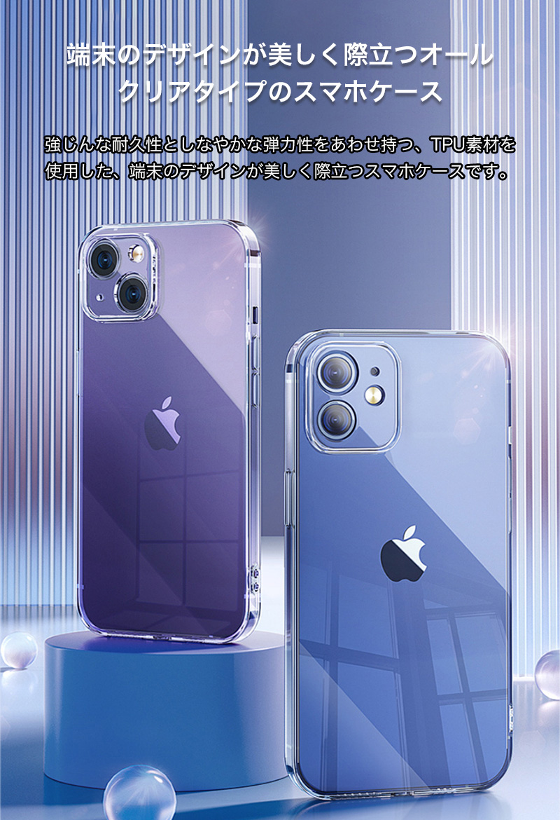 iPhone 16 Pro Max ケース iPhone15 14 plus クリア ケース iPhone13 12 mini iPhone11 透明 カバー 耐衝撃 iPhoneSE XR XS iPhone 8 7 Plus 6s 6Plus ケース |  | 01