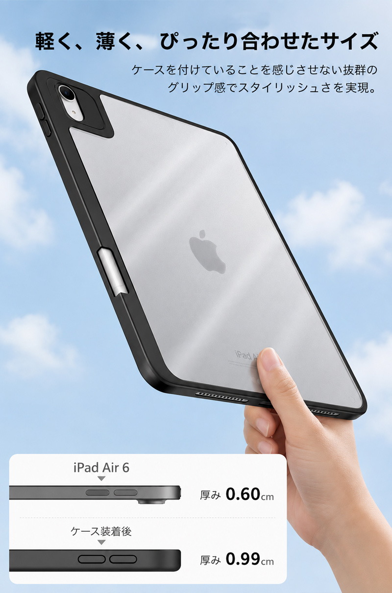 iPad ケース クリア 2025新型 ipad Air 第6世代 11インチ 耐衝撃 mini