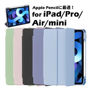 iPadmini6 ケース 耐衝撃 iPadAir5 ケース おしゃれ iPad10.2 カバー スタンド iPadPro11 iPadmini 5 4 カバー iPad Air 4 3 2 カバー iPadPro10.5 ケース