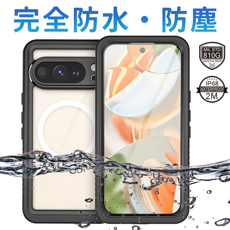 Google Pixel11 pro xl ケース 防水 IP68 グーグルピクセル10a MagSafe