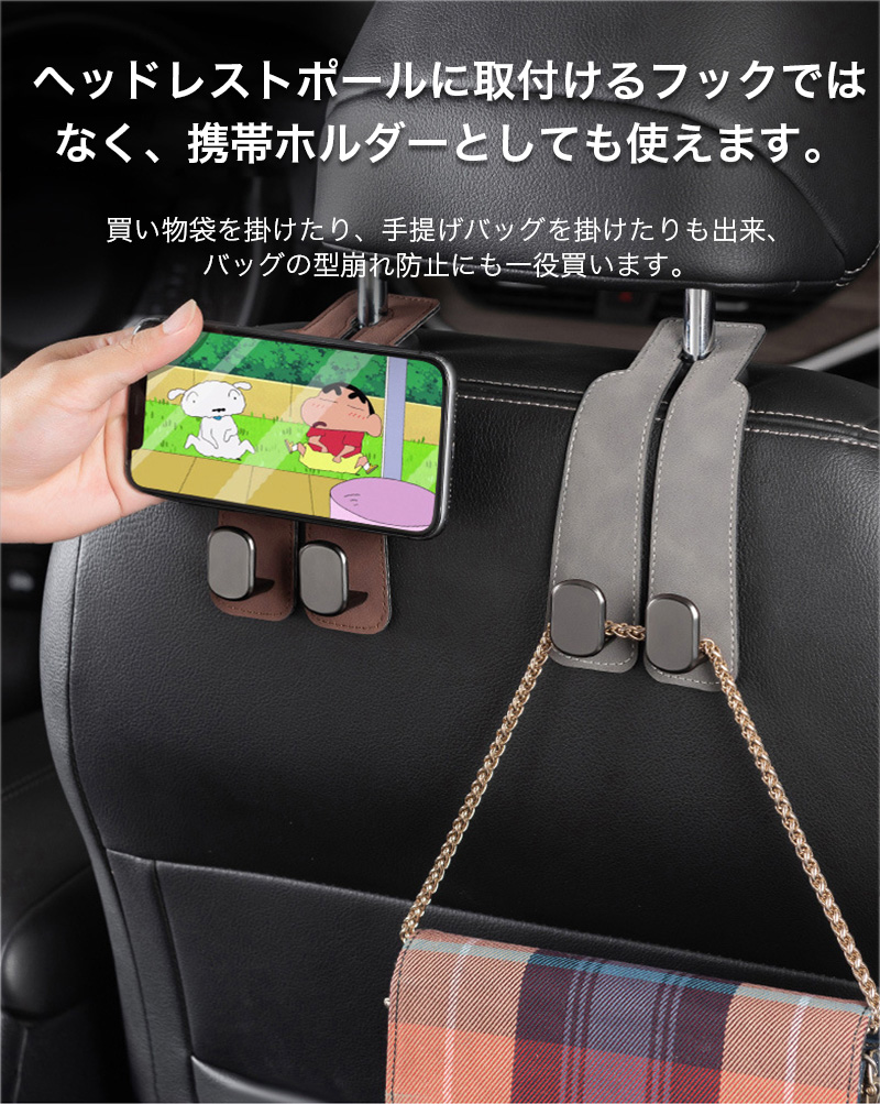 車載ホルダー スマホスタンド 後部座席 タブレット車載ホルダー スマホホルダー 車 後部座席 車載用 フック 収納グッズ 便利グッズ 買い物袋 ハンドバック |  | 03