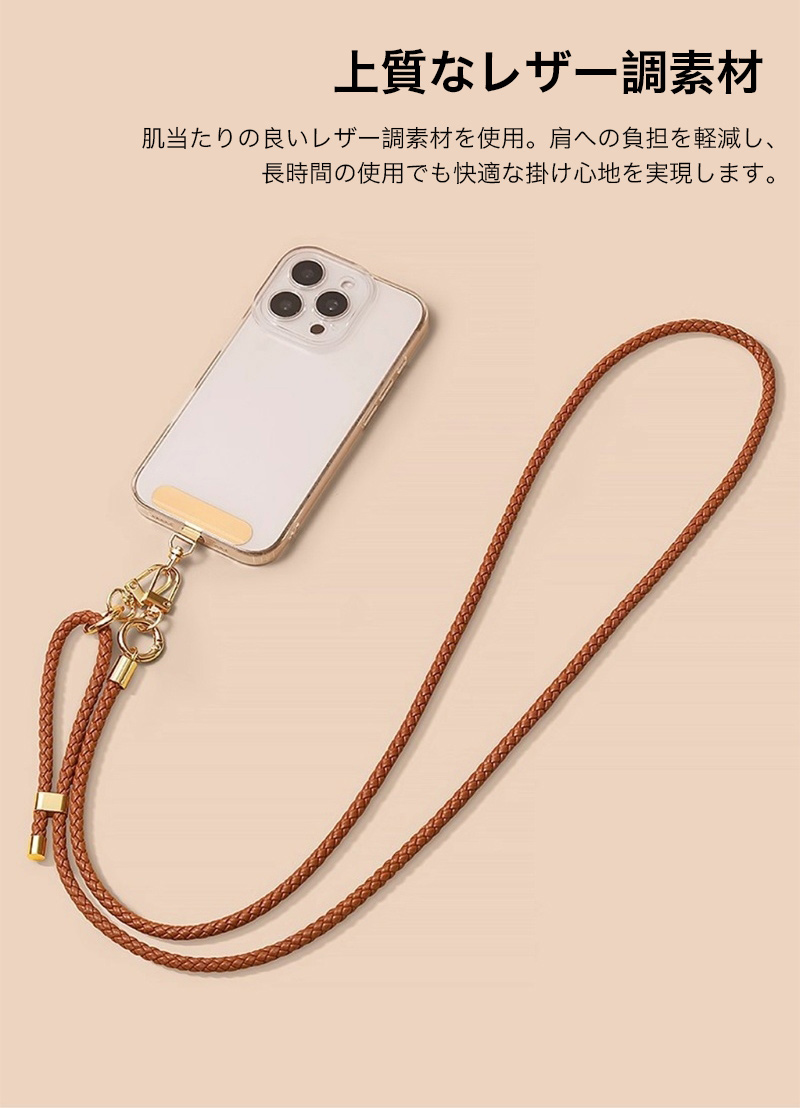 スマホ ストラップ 落下防止 ショルダー スト...の詳細画像5