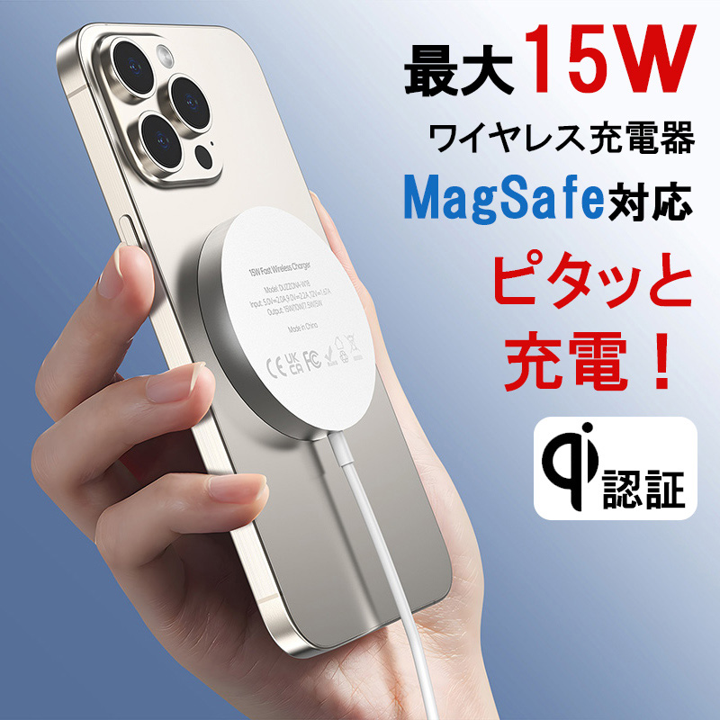 ワイヤレス充電器 Qi2対応 15W 急速充電 マグネット対応 吸着充電 iPhone15 Pro Max iPhone14 Plus iPhone13 Pro Max 12 mini アルミ 放熱仕様 軽量 薄型｜zacca-15