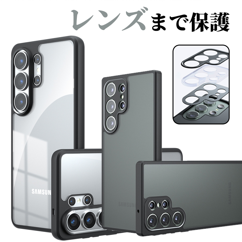 galaxy s26 ultra ケース クリア レンズ保護 s25 s24 ウルトラ S26+ 耐