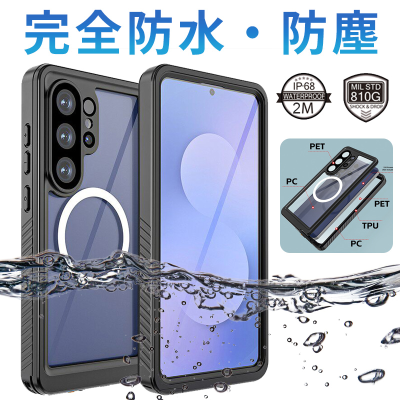Galaxy S26 Ultra ケース 完全防水 MagSafe対応 S26+ 耐衝撃