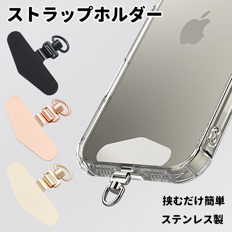 ストラップホールシート ストラップホルダー 0.2mm 薄型 シート