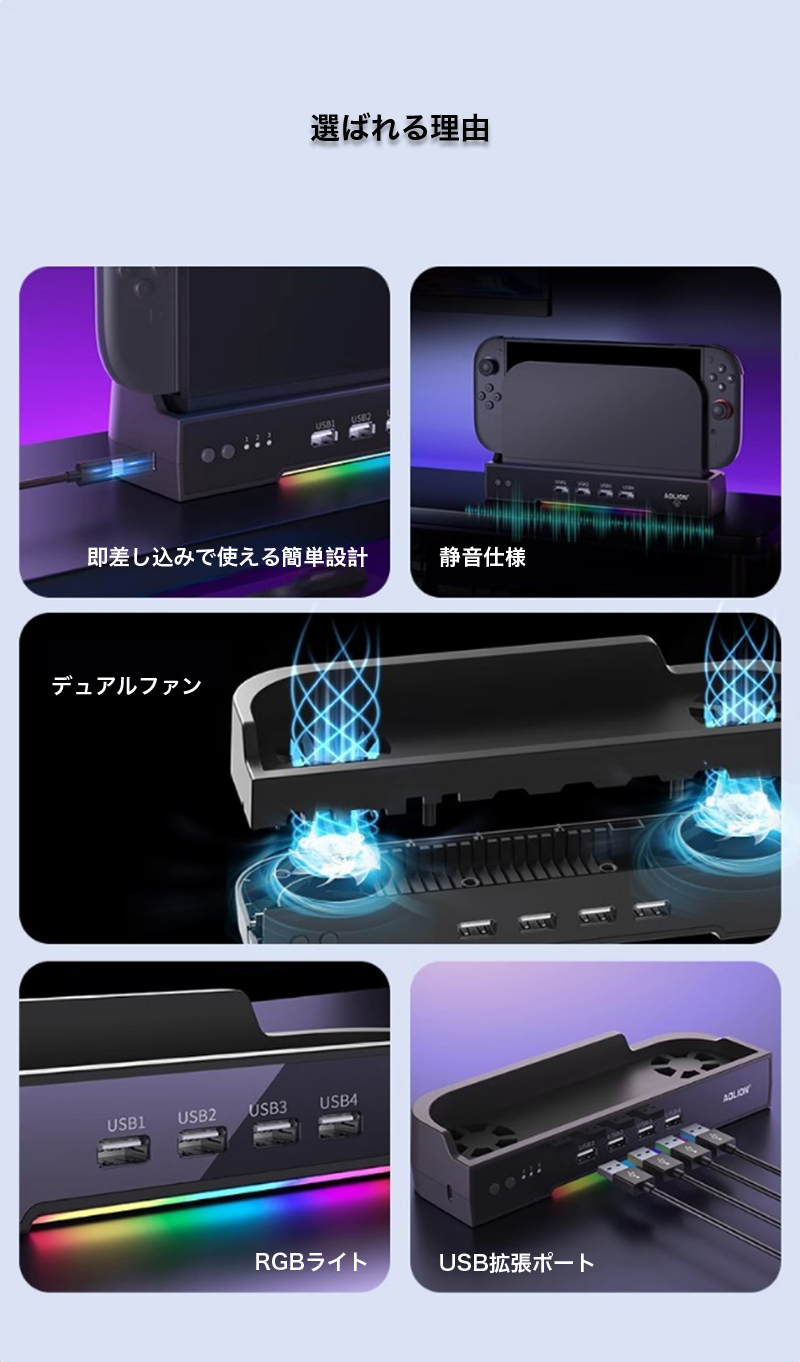 Nintendo Switch2 ドック 専用 冷却ドック ニンテンドー スイッチ ツー