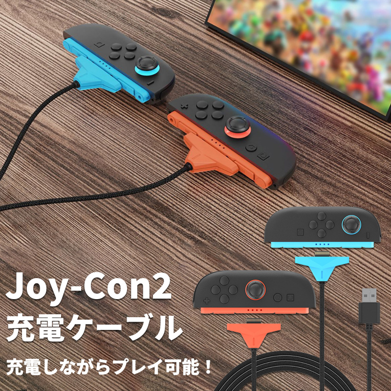 Nintendo Switch2 Joy-Con2 ��p �[�d�P�[�u�� 2.5m �j���e���h�[ �X�C�b�` �c�[ �W���C�R�� �c�[ �C�V�� Switch2 �R���g���[���[ �}�O�l�b�g�z�� �i�C����