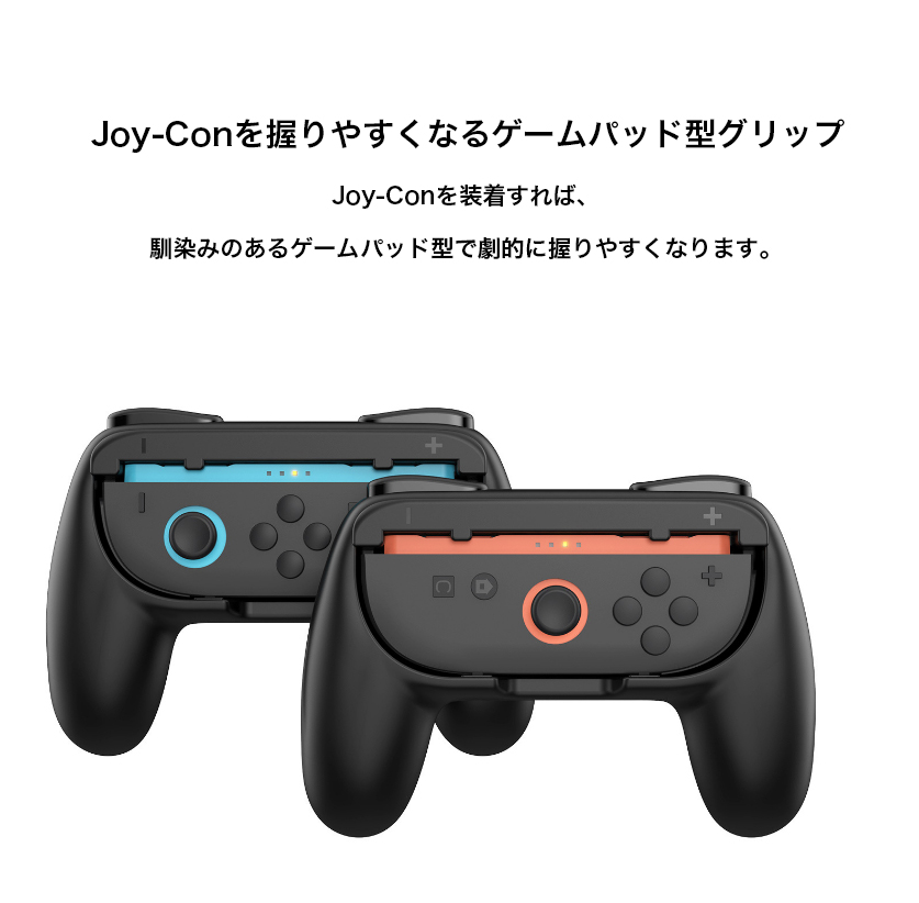 Nintendo Switch2 Joy-Con グリップ パッド型 コントローラー カバー