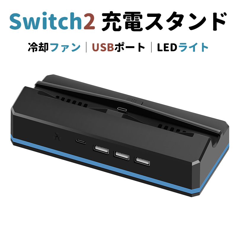 Nintendo Switch 冷却ファン付き純正ドック 本体セット 楽天市場】ニンテンドースイッチ 有機EL モデル ドック 本体